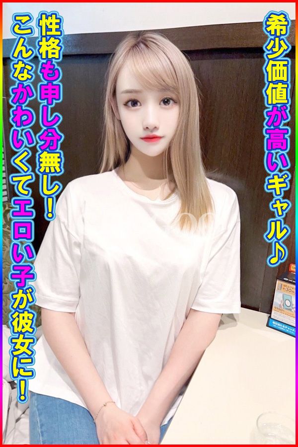 体験入店　ニノ「6日」